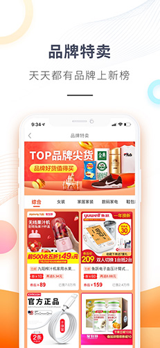 我有券手机版图4