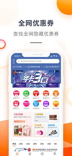 我有券手机版图1