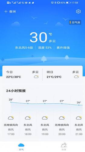 暖阳天气无广告版图2