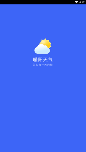 暖阳天气无广告版图1