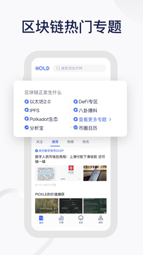 HOLDapp图1