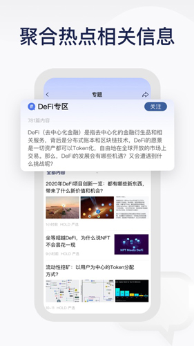 HOLDapp图3