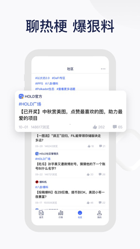HOLDapp图4