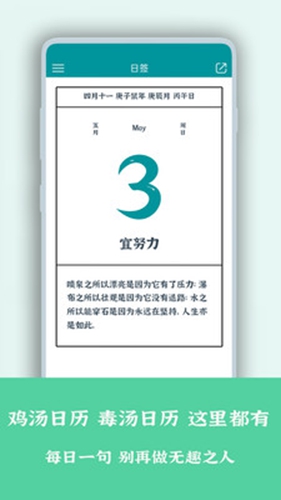 一句心情签名app图3