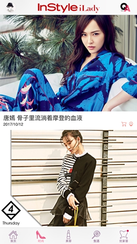 InStyleiLadyapp