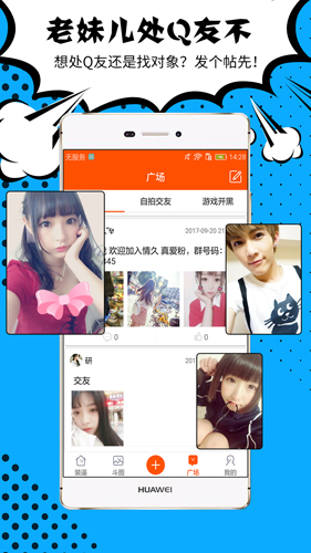 腾牛生成器APP图5