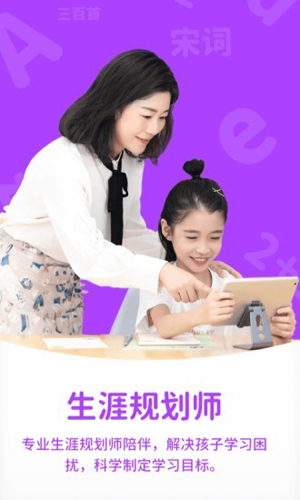 小鹿学堂手机正版图1