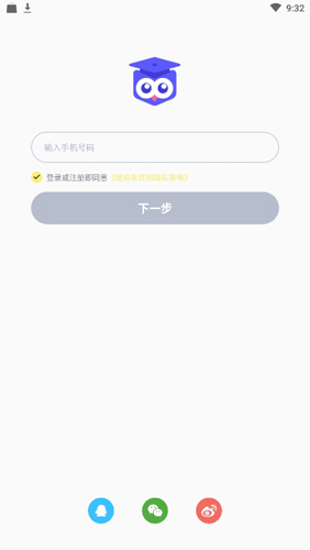 活水云辅导手机正版图2