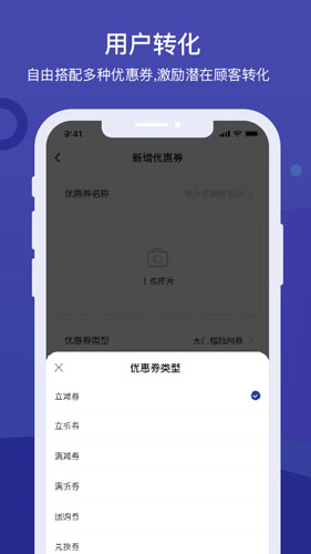 遇订商家宝手机版图1