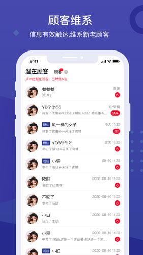 遇订商家宝手机版图2