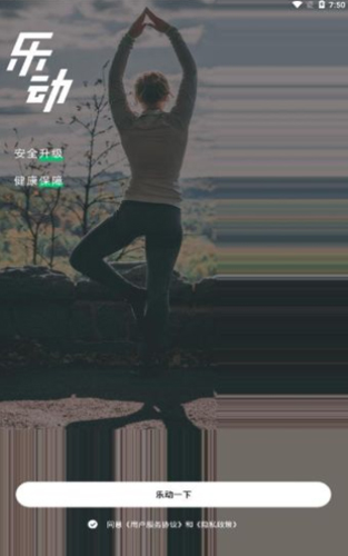 沃乐动手机最新版图5