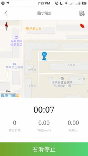 跑动石大安卓版图3