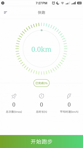 跑动石大安卓版图4