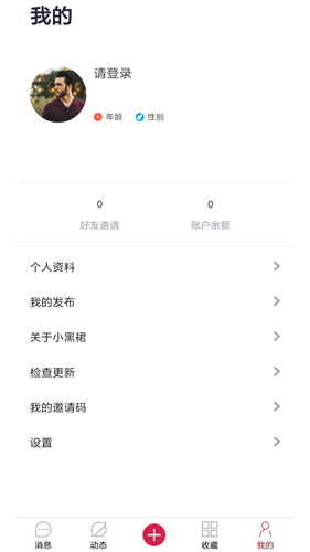 小黑裙app图2