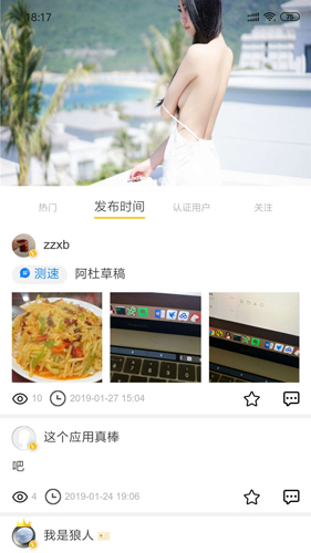 小黑裙app图3