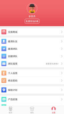 球长部落app图1