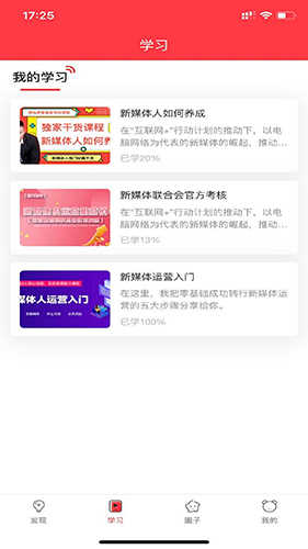 溯鸟课堂app