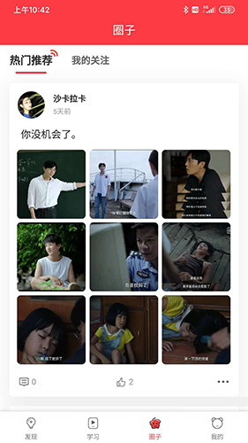 溯鸟课堂app
