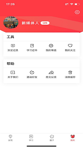 溯鸟课堂app