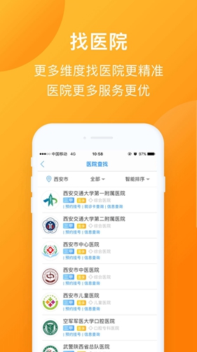惠宾健康通直装版图2