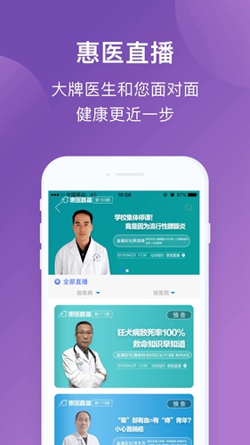 惠宾健康通直装版图1