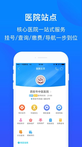 惠宾健康通直装版图3
