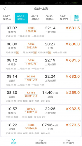 飞行狗旅行正版图4
