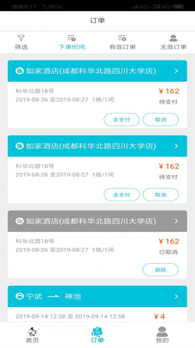 飞行狗旅行正版图2