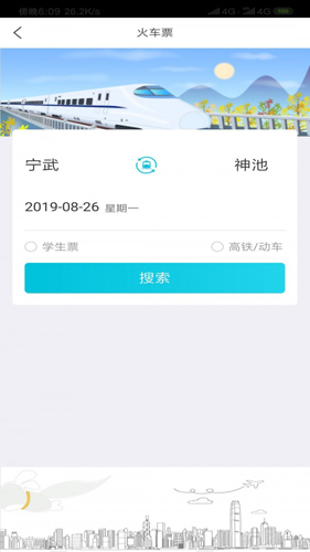飞行狗旅行正版图5