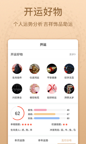 高人看风水APP(4)