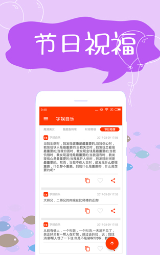 搞笑段子APP