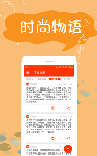 搞笑段子APP