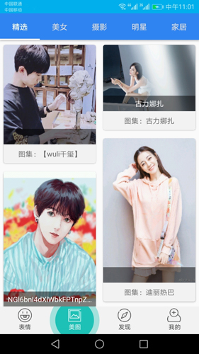 人人斗图APP(1)