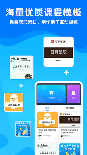 小课帮安卓直装版图3
