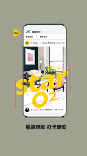 星空氧气app