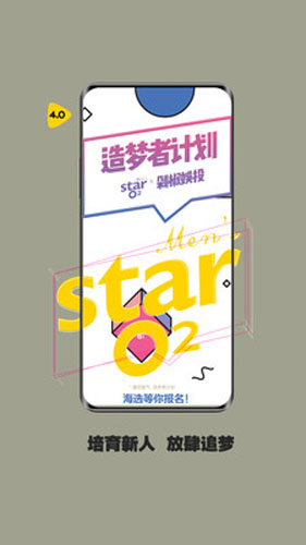 星空氧气app