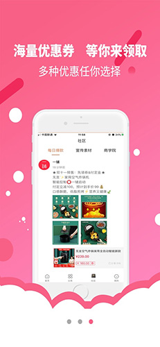 一铺app