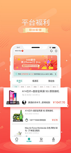 盒秒app