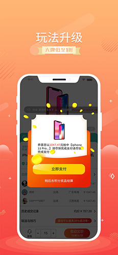 盒秒app