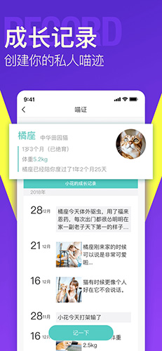 好好养app图3