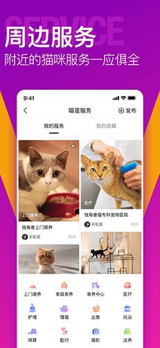 好好养app图2