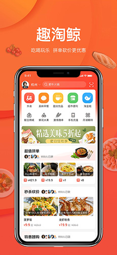 趣淘鲸app