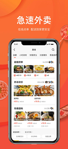 趣淘鲸app