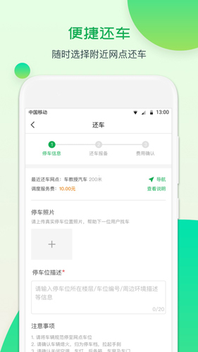 至优出行app