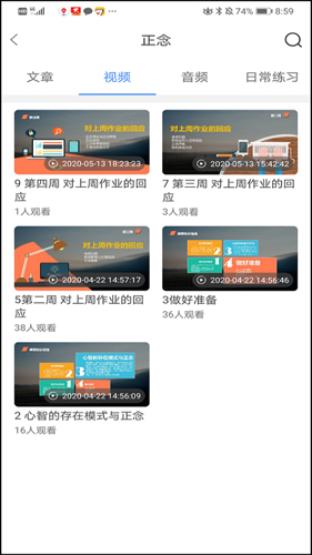 聚焦心理app