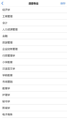 自考100安卓官方版图3