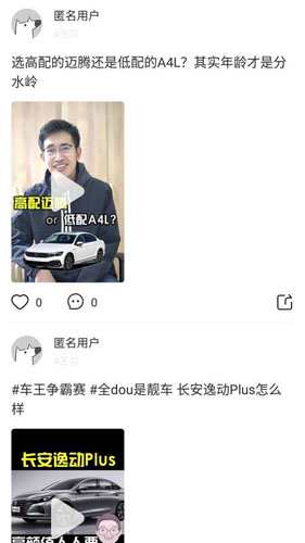 懂玩车app