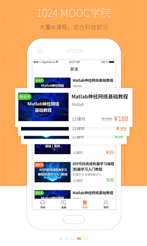 雷锋网APP(3)