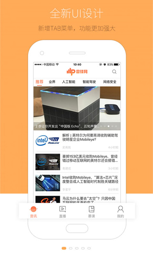 雷锋网APP(1)