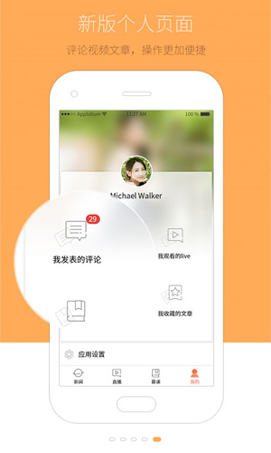 雷锋网APP(4)